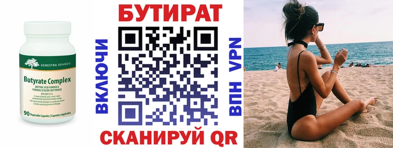 БУТИРАТ оксибутират  Гаджиево 