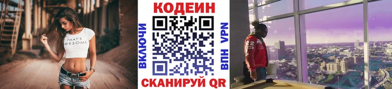 Codein Purple Drank  купить   Гаджиево 